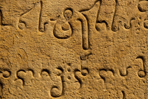 Ancient carving of Mkhedruli alphabet