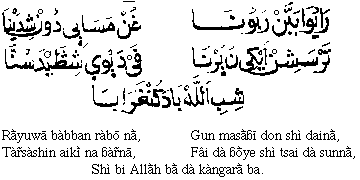 sample text ajami