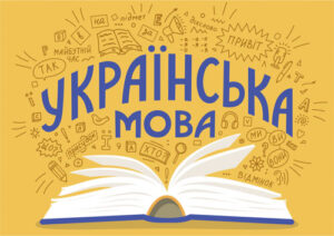 Ukrainian language. Open book with lettering.